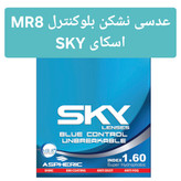 عدسی نشکن بلوکنترل 1.6 اسکای SKY
