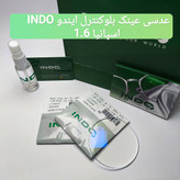 عدسی عینک بلوکنترل ایندو INDO اسپانیا 1.6 به همراه پک اورجینال