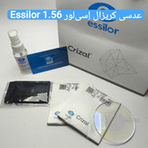 عدسی کریزال اِسیلور ۱.۵6 Essilor به همراه پک اورجینال