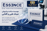 عدسی پلی کربنات اسنس ESSENCE نشکن مقاوم در برابر ضربه