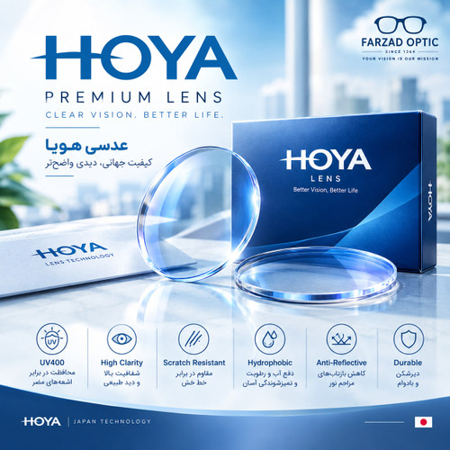 عدسی عینک هویا Hoya HILUX UNCOATED 1.50