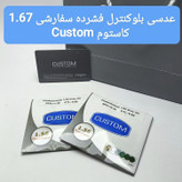 عدسی عینک بلوکنترل فشرده سفارشی RX کاستوم CUSTOM 1.67