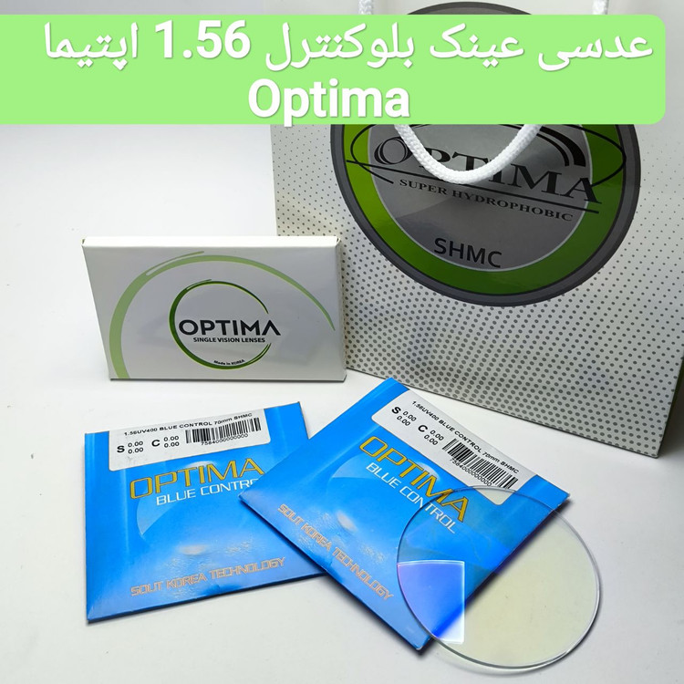 عدسی عینک بلوکنترل 1.56 اپتیما Optima blue control