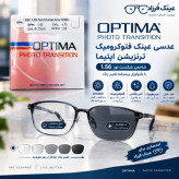 عدسی عینک فتوکرومیک فست چنج 1.56 اپتیما Optima
