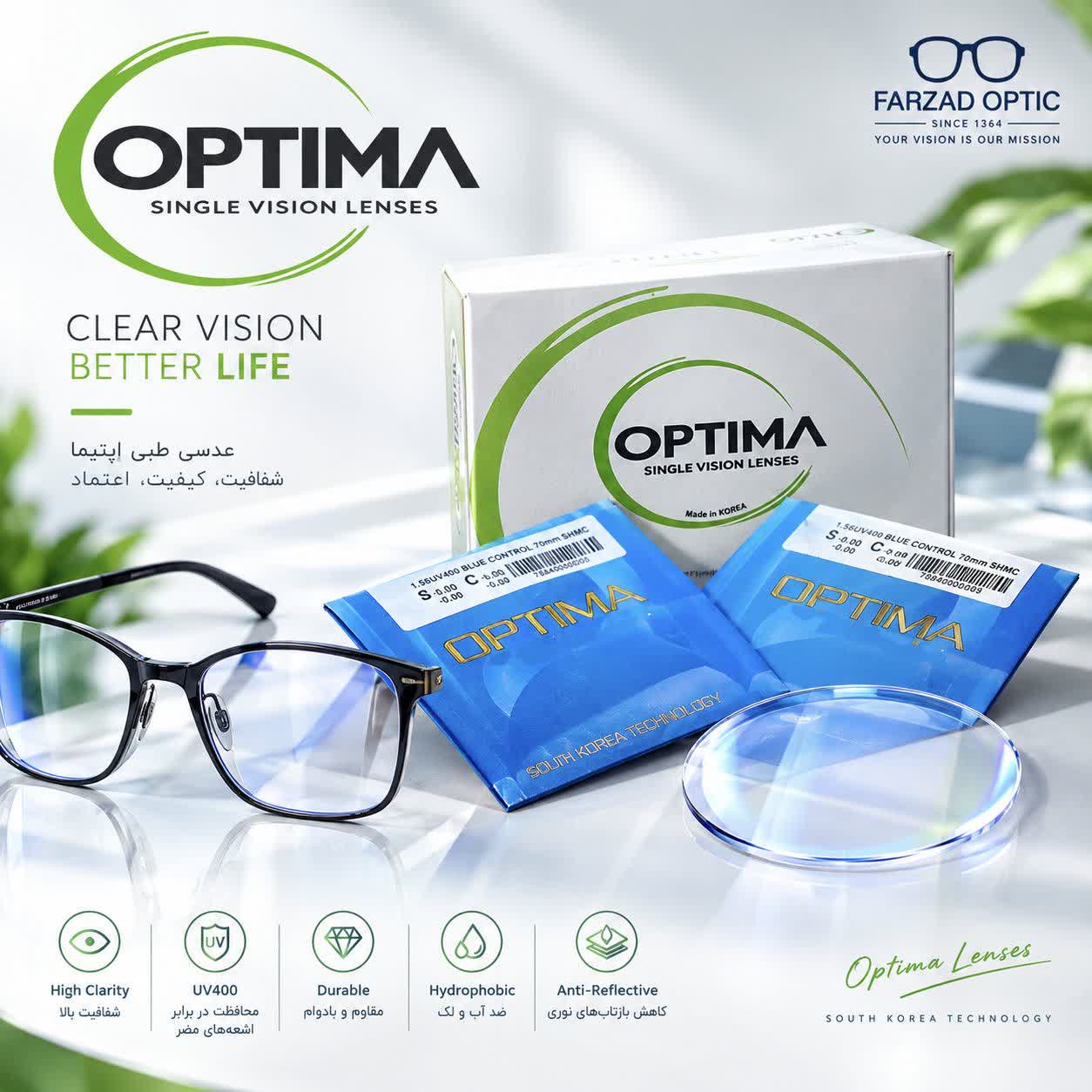 عدسی عینک هیدروفوبیک 1.56 اپتیما Optima anti reflex