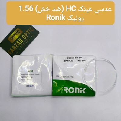 عدسی قابل رنگ HCT (ضد خش) 1.56 رونیک Ronik |عدسی عینک