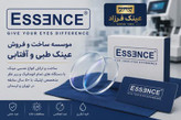 عدسی بلوکنترل فتوکرومیک اسنس ESSENCE 1.56 سوپر هیدروفوبیک